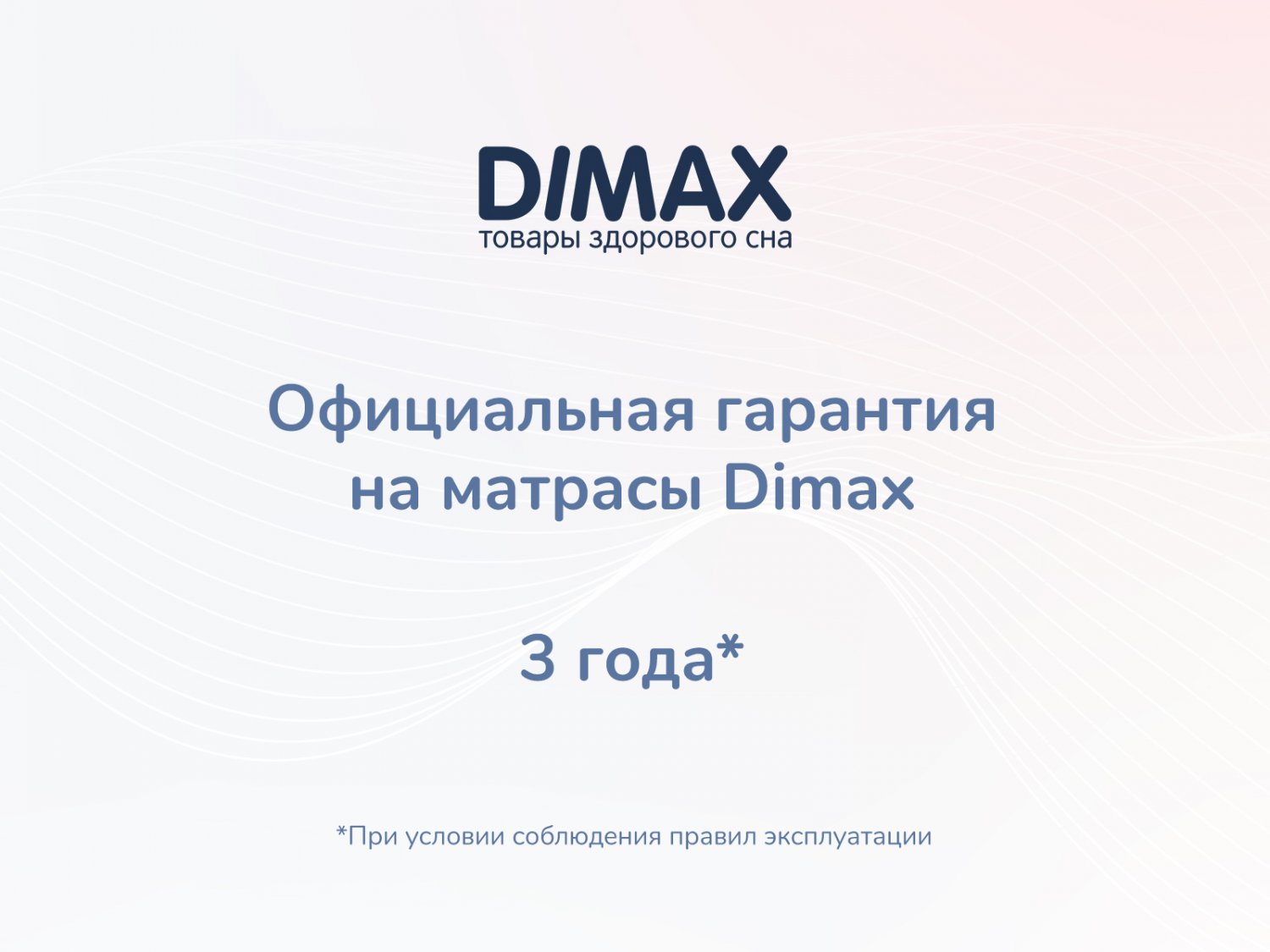 Dimax Твист Ролл Биг стиф 