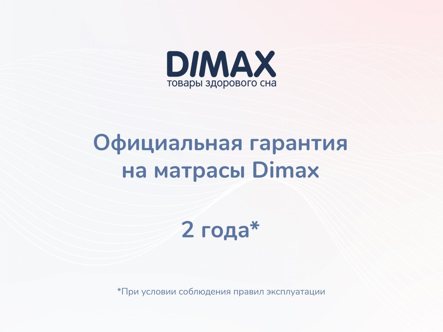 Dimax Практик Медиум Массаж Лайт 