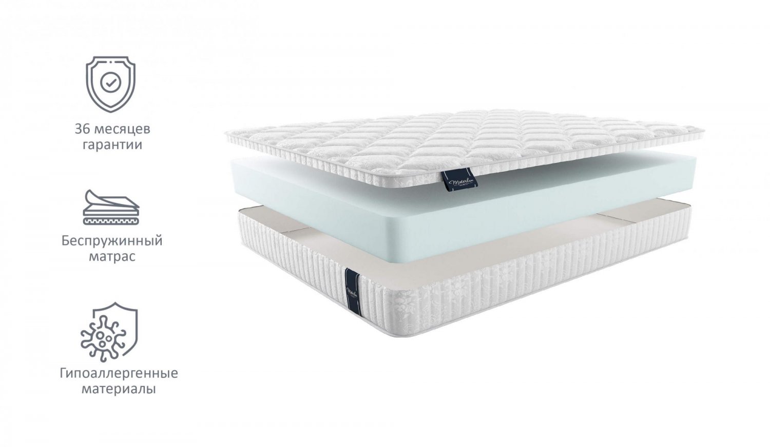 Матрас MaterLux Speranza Lite Матрас MaterLux Speranza Lite